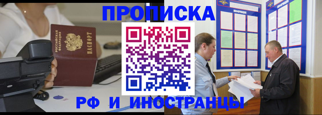 прописка для кредита в Баймаке