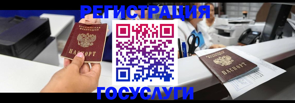 миграционный учет в Баймаке