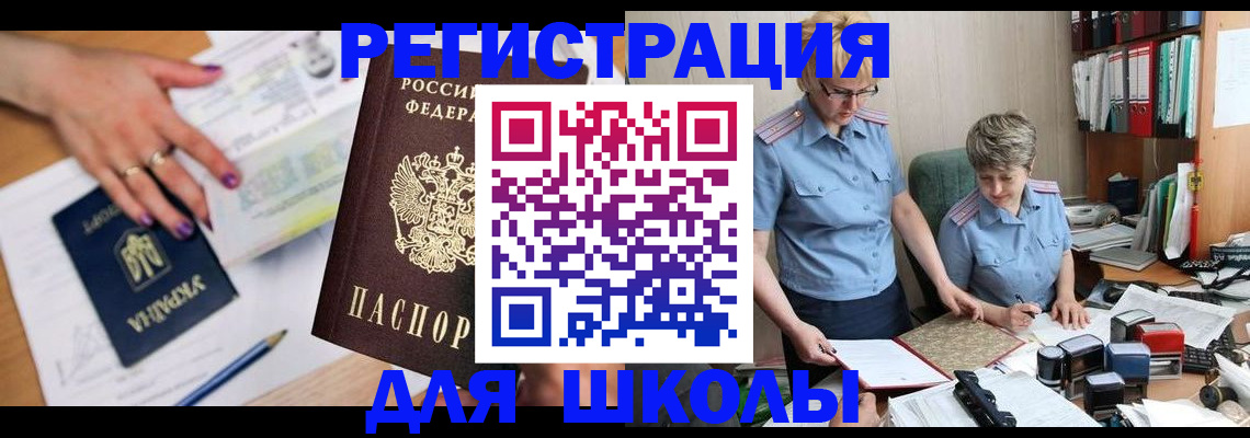 временная регистрация адрес в Баймаке