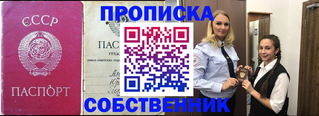 временная регистрация 2025 в Баймаке